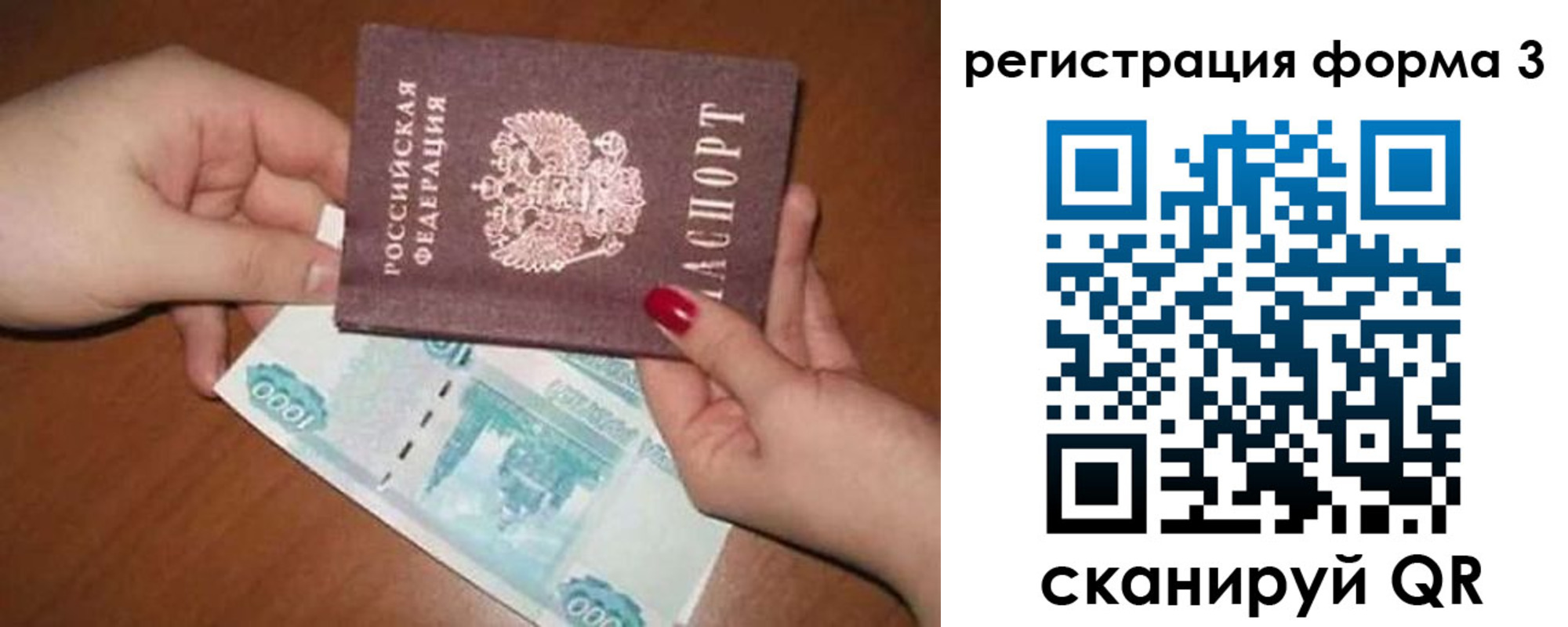 регистрация в Старой Руссе