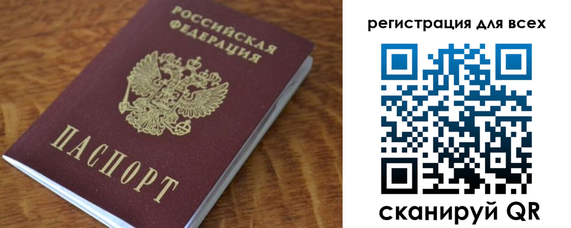 прописка поиск в Старой Руссе
