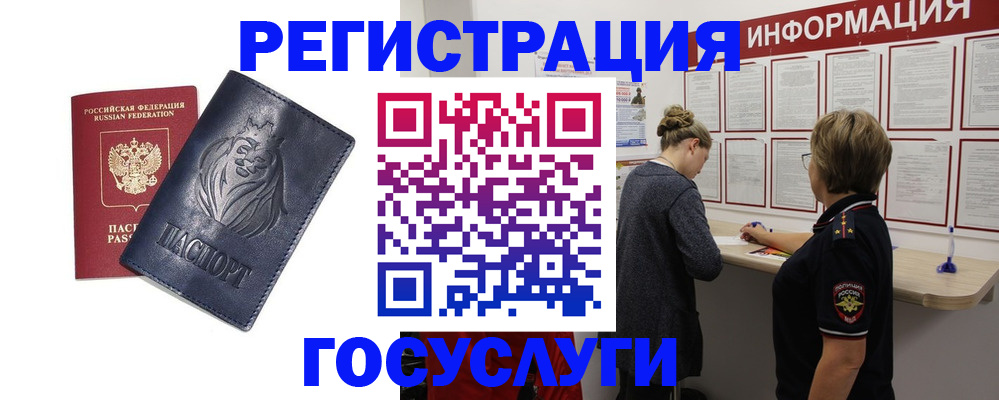 прописка от собственника в Старой Руссе